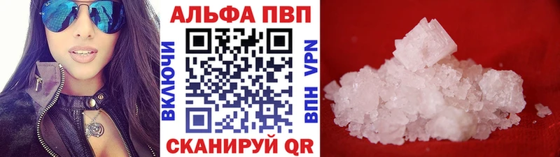 Купить где  Бугульма  A-PVP Соль 
