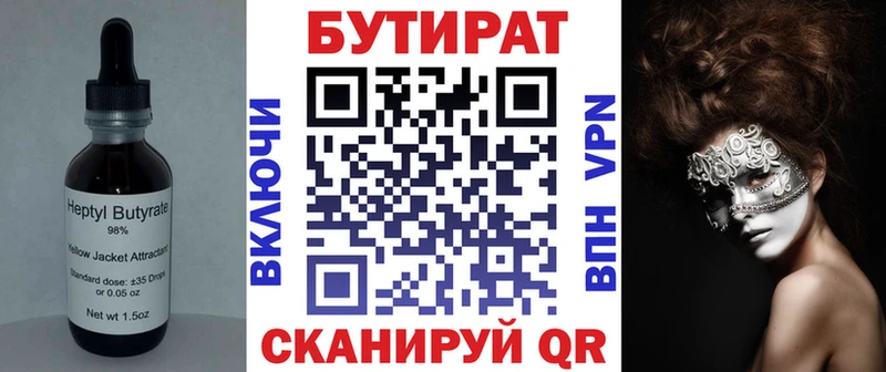 Купить закладки  Бугульма  БУТИРАТ BDO 