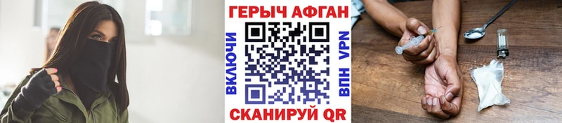 Купить закладки  Бугульма  ГЕРОИН VHQ 