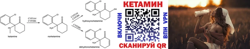 Кетамин VHQ Купить Бугульма