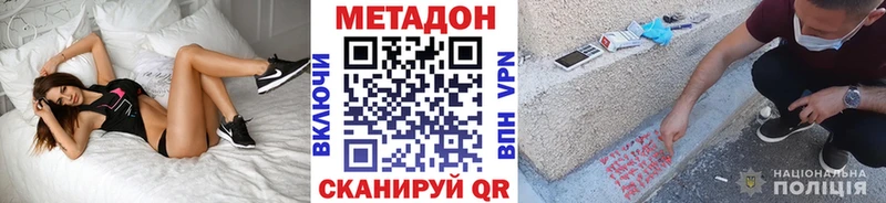 Купить  Бугульма  Метадон methadone 
