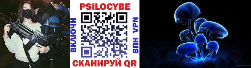 Галлюциногенные грибы прущие грибы Купить закладки Бугульма